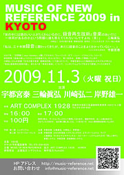 MUSIC OF NEW REFERENCE 2009 in KYOTO